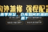 雨季將至，倉庫如何防潮防雨？