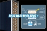 除濕機是智商稅嗎？