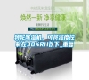 轉輪除濕機，可將濕度控制在30%RH以下_重復