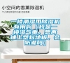 一樓潮濕用除濕機(jī)有用嗎（我是一樓濕氣重，想再鋪上塑料地板，會防潮嗎）