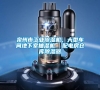 泉州市工業(yè)除濕機，大型車間地下室抽濕機  配電房倉庫除濕器