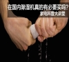 精密鑄造制殼車間加濕器，智能恒濕熔模不開裂