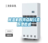 除濕機(jī)的特點(diǎn)和分類原理概述 除濕機(jī)的特點(diǎn)和分類原理概述