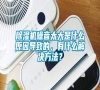 除濕機噪音太大是什么原因導致的，有什么解決方法？