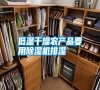 低溫干燥農產品要用除濕機排濕