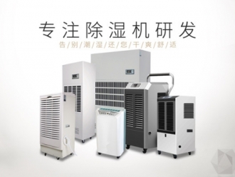 行業新聞管道除濕機除濕系統中變風量設計的幾個問題
