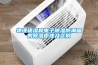物理吸濕和電子除濕防潮箱的除濕原理及區別