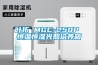 葉拓 MGC-250P 恒溫恒濕光照培養箱