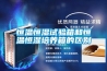 恒溫恒濕試驗箱和恒溫恒濕培養箱的區別