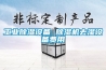 工業除濕設備 除濕機去濕設備費用