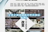 全熱交換器和新風系統是標配嗎？