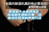 除濕機十大品牌排名，除濕機作用和效果，深度點化除濕機使用方法！