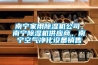 南寧家用除濕機(jī)公司，南寧除濕機(jī)供應(yīng)商，南寧空氣凈化設(shè)備銷售