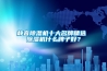 靜音除濕機十大名牌精選 除濕機什么牌子好？