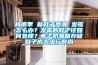 梅雨季 新鞋子受潮 發霉怎么辦？發霉的鞋子該如何處理？電子防潮箱存儲鞋子成為流行時尚