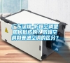 廣東深圳-防爆空調是如何做成的？防爆空調和普通空調的區分？
