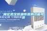 湖北武漢恒溫恒濕測試箱現貨
