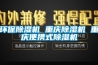 環保除濕機 重慶除濕機 重慶便攜式除濕機