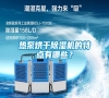 熱泵烘干除濕機的特點有哪些？