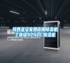 陜西延安家用商用除濕機(jī)工業(yè)級9240C除濕機(jī)