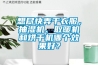 想盡快弄干衣服，抽濕機、取暖機和烘干機哪個效果好？
