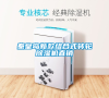 秦皇島新款組合式轉輪除濕機直銷