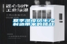 夏季濕度給生產制造帶來的挑戰