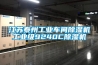 江蘇泰州工業車間除濕機工業級9240C除濕機
