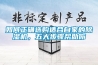 如何正確選購適合自家的除濕機，五大步驟幫助你