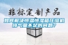 如何解決恒溫恒濕箱壓縮機(jī)排氣量不足的問(wèn)題？