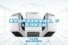 襄樊超聲波工業(yè)加濕機，SL系列除濕機