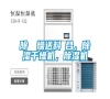 除濕幹燥送料組合，除濕干燥機，除濕機