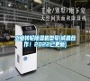 工業(yè)轉(zhuǎn)輪除濕機(jī)型號(hào)(誠(chéng)邀合作!2022已更新) 工業(yè)轉(zhuǎn)輪除濕機(jī)型號(hào)(誠(chéng)邀合作!2022已更新)