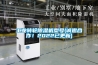 工業轉輪除濕機型號(誠邀合作！2022已更新)