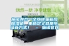 施諾四合一全熱除霾新風除濕機，重新定義健康生活新方式！ – 施諾官網(wǎng)