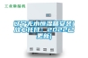 遼寧無水恒濕箱安裝(放心托付：2022已更新)