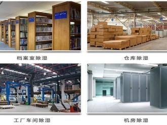 行業新聞除濕機：除濕除甲醛