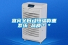 宜賓全自動恒溫稱重系統(tǒng) 品質(zhì)＊＊
