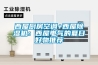 西屋廚房空調+西屋除濕機：西屋電氣的夏日好物推薦