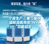 寧波生產三集一體恒溫除濕機熱泵-尺寸,功能穩定