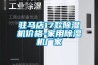 駐馬店17款除濕機價格-家用除濕機廠家