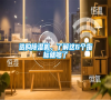 選購除濕機，了解這6個指標就夠了