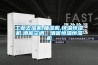 工業去濕機,抽濕機,恒溫恒濕機,酒窖空調，酒窖恒溫恒濕機