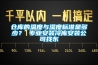 倉庫的溫度與濕度標準是多少？ 專業安裝冷庫安裝公司找東