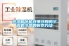 除濕和節能效果改良的空調表冷器的制作方法