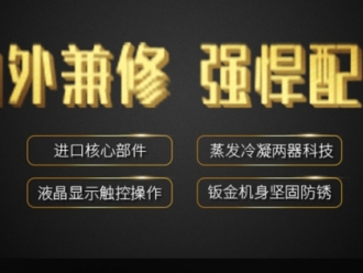 行業新聞工業烘干除濕機，多用途工業用烘干除濕機器