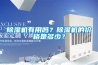 除濕機有用嗎？除濕機的價格是多少？
