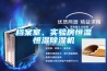 檔案室、實驗房恒溫恒濕除濕機