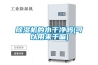 除濕機的水干凈嗎(可以用來干嘛)
