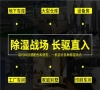 茶葉除濕機的作用和原理？茶葉除濕機哪家好？